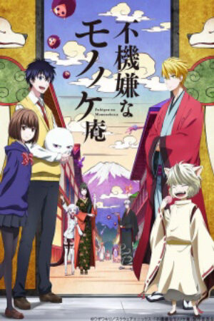 Xem phim Fukigen na Mononokean  - The Morose Mononokean (2016)