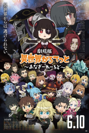 Xem phim Isekai Quartet Movie Another World  - Gekijouban Isekai Quartet Another World (2023)