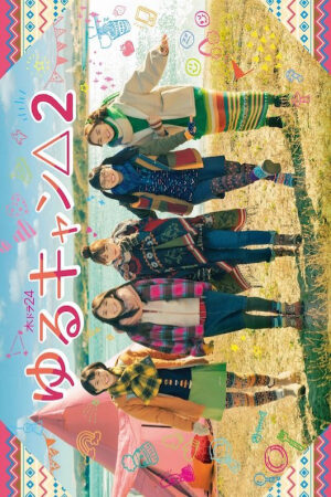 Xem phim Dã ngoại thảnh thơi mùa 2  - Laid Back Camp 2 Yurucamp 2 Yuru Camp△ Season 2 (2021)