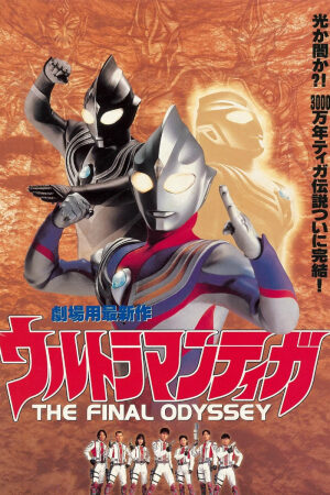 Xem phim Ultraman Tiga Cuộc chiến cuối cùng  - Ultraman Tiga The Final Odyssey (2023)