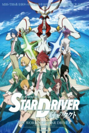 Xem phim Star Driver Kagayaki no Takuto  - Star Driver (2010)