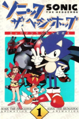 Xem phim Nhím Siêu Tốc  - Sonic★the★Hedgehog Sonic the Hedgehog The Movie Sonic OVA (1996)