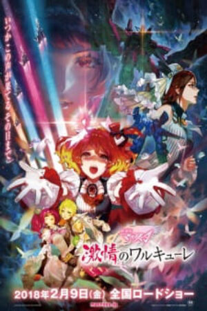 Xem phim Macross Δ Movie Gekijou no Walküre  - Macross Delta Movie (2018)