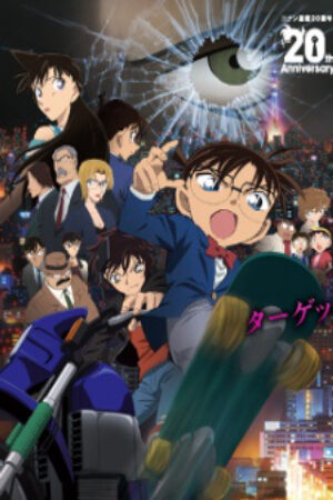 Xem phim Detective Conan Movie 18 The Sniper from Another Dimension  - Meitantei Conan Ijigen no Sniper (2014)