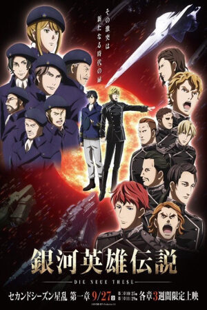 Xem phim Ginga Eiyuu Densetsu Die Neue These Seiran 1  - Leg of the Galactic Heroes The New Thesis Stellar War Part 1 Ginga Eiyuu Densetsu Die Neue These 2nd Season (2019)