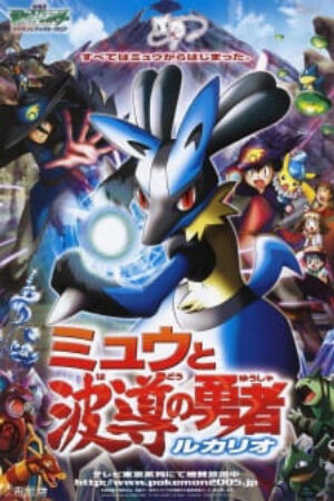 Xem phim Pokemon Movie 08 Mew Và Người Hùng Của Ngọn Sóng Lucario  - Pokemon Movie 08 Mew to Hadou no Yuusha Lucario Pokémon Lucario and the Mystery of Mew Gekijouban Pocket Monsters Advanced Generation Myuu to Hadou no Yuusha Lucario Pokemon Movie 8 (2005)