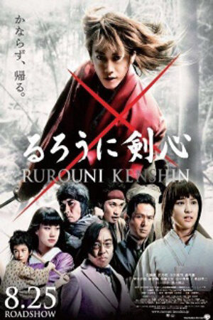 Xem phim Sát Thủ Huyền Thoại Kenshin  - Rurouni Kenshin (2012)