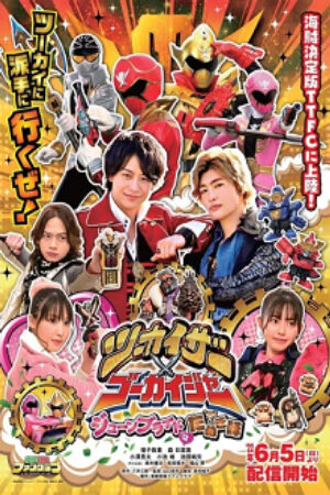 Xem phim Twokaizer × Gokaiger June Bride is Tanuki Flavor  - Tsūkaizā × Gōkaijā Jūnburaido wa Tanuki aji (2022)