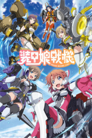 Xem phim Soukou Musume Senki  - LBX Girls (2021)