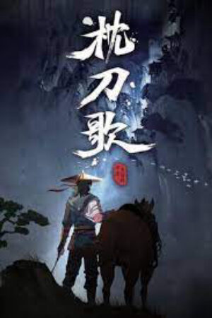 Xem phim Chẩm Đao Ca  - Zhen Dao Ge The Song of the Pillow Sword Season 1 (2021)