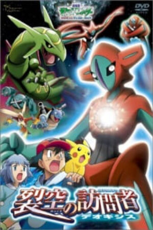 Xem phim Pokemon Movie 07 Deoxys Kẻ Phá Vỡ Bầu Trời  - Pokemon Movie 07 Rekkuu no Houmonsha Deoxys Pokémon Destiny Deoxys Gekijouban Pocket Monsters Advanced Generation The Visitor of the Space Fissure Deoxys Pokemon Movie 7 (2004)