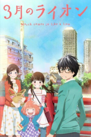 Xem phim 3 gatsu no Lion  - March Comes In Like a Lion Sangatsu no Lion (2016)