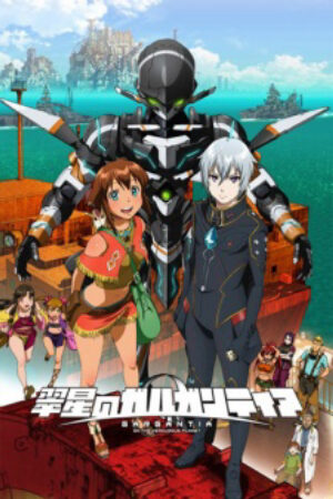 Xem phim Suisei no Gargantia  - Gargantia on the Verdurous Planet (2013)