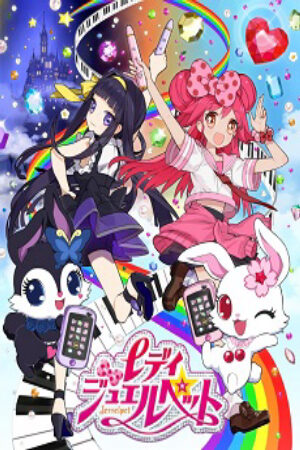 Xem phim Lady Jewelpet  -  (2014)