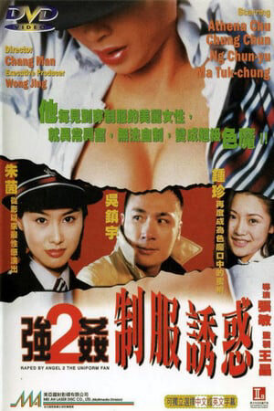 Xem phim Thiên Thần Sa Đọa 2 Kẻ Biến Thái  - 強姦2：制服誘惑 Raped by an Angel 2 The Uniform Fan (1998)