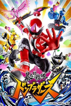 Xem phim Avataro Sentai Donbrothers  - Chiến đội Bạo thái lang Donbrothers Abatarō Sentai Donburazāzu (2022)