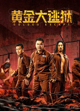 Xem phim Hoàng Kim Đại Đào Ngục  - Golden escape (2022)