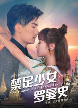 Xem phim Thiếu Nữ Lãng Mạn  - The Romance of Forbidden Girls (2017)