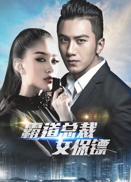 Xem phim MrK Và Nữ Vệ Sĩ  - MrK and His Female Bodyguard (2018)