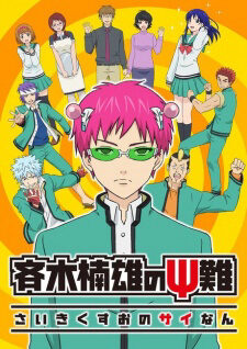 Xem phim Bi Kịch Của Một Siêu Năng Lực Gia  - The Disastrous Life Of Saiki K (2017)