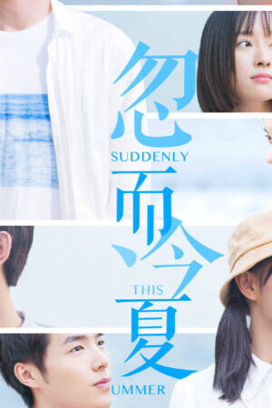 Xem phim Mùa Hạ Thoáng Qua  - Suddenly This Summer (2018)