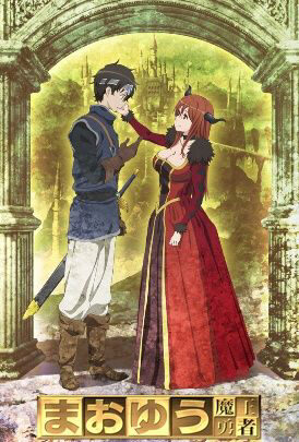 Xem phim Maoyu Quỷ vương và anh hùng  - Maoyu Archenemy Hero (2013)