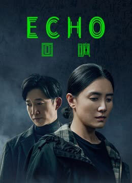 Xem phim Tiếng Vọng  - Echo (2023)