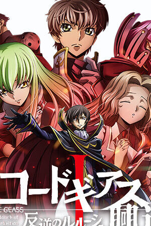 Xem phim Code Geass Hangyaku no Lelouch I Koudou  - Con đường thức tỉnh Bstation 1 (2017)