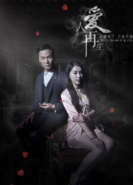 Xem phim Người yêu tái sinh  - The Resurrection of Love (2018)