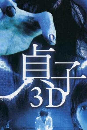 Xem phim Lời Nguyền Sadako  - Sadako 3D (2012)