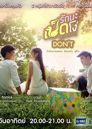 Xem phim Cô Vịt Xấu Xí ( 3)  - Ugly Duckling Series 3 (2015)