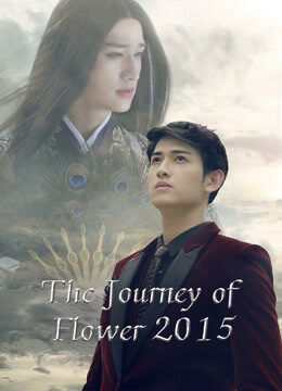 Xem phim Hoa Thiên Cốt 2015  - The Journey of Flower (2015) (2015)