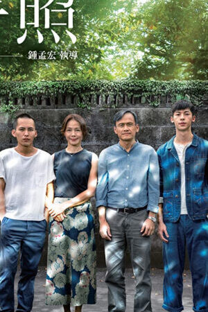 Xem phim Dương quang phổ chiếu  - A Sun (2019)