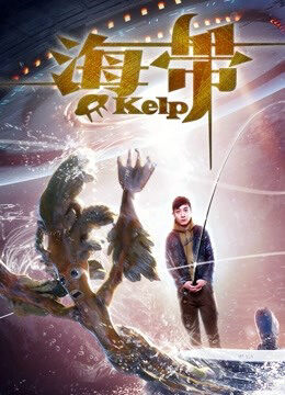 Xem phim Rong biển  - Kelp (2017)