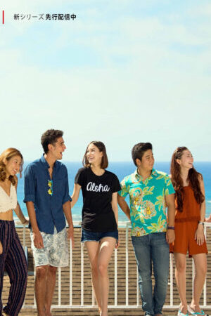 Xem phim Terrace House Tiểu bang Aloha ( 2)  - Terrace House Aloha State (Season 2) (2017)