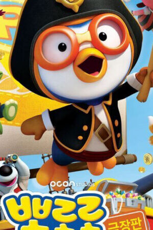 Xem phim Pororo – Chim cánh cụt bé nhỏ ( 5)  - Pororo The Little Penguin (Season 5) (2013)