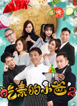 Xem phim Ông bố ăn chay (kì 2)  - The Vegetarianx27x27s Story (2018)