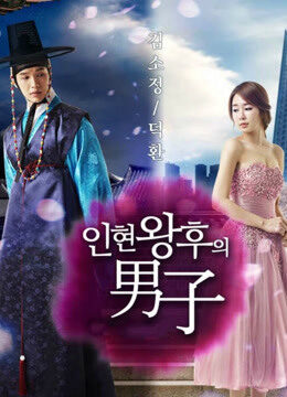 Xem phim Người Đàn Ông Của Hoàng Hậu In Hyun  - Queen and I (2012)