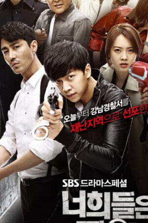 Xem phim Chạy Đâu Cho Thoát  - Youre All Surrounded (2014)