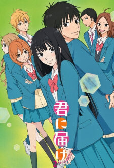 Xem phim Gửi đến bạn hiền ( 2)  - From Me to You Kimi ni Todoke (Season 2) (2009)