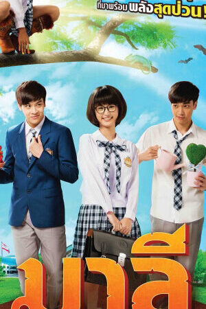 Xem phim Mali Cô Nàng Rắc Rối  - Malee The Series (2015)