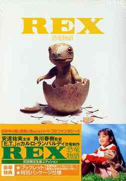 Xem phim REX Câu chuyện khủng long  - REX Dinosaur Story (1993)