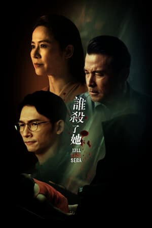 Xem phim Kill Sera Sera  - Kill Sera Sera (2024)