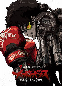 Xem phim Megalobox  - Megalobox (2018)