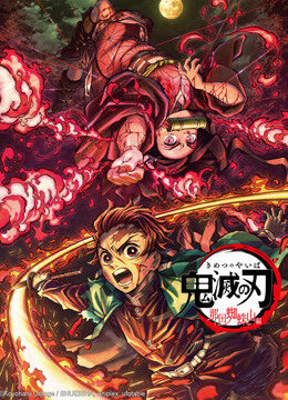 Xem phim Thanh Gươm Diệt Quỷ Núi nhện Nada  - Demon Slayer Kimetsu no Yaiba Nada Spider Mountain (2020)