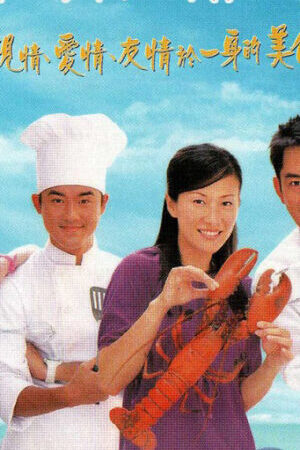 Xem phim Hương Sắc Tình Yêu  - Hương Sắc Tình Yêu (2001)