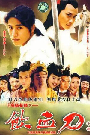 Xem phim Nhẫm Huyết Đao  - Nhẫm Huyết Đao (2003)