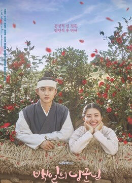 Xem phim Lang quân 100 ngày  - 100 Days My Prince (2018)