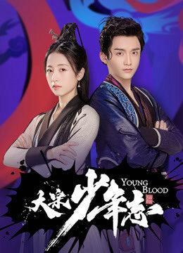 Xem phim Đại Tống Thiếu Niên Chí  - Young Blood (2019)