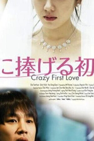 Xem phim Crazy First Love  - Crazy First Love (2003)